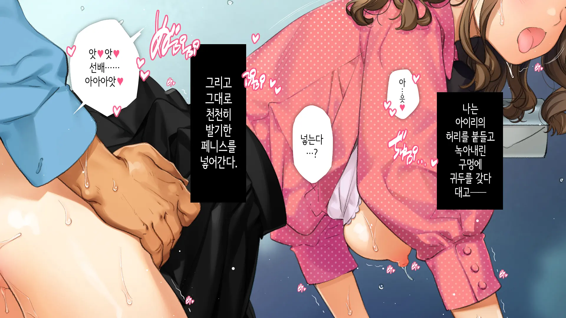 Kawaii Kouhai Ga SeFri Ni Natte Agemasu Ne | 귀여운 후배가 섹프가 되어드릴게요♥